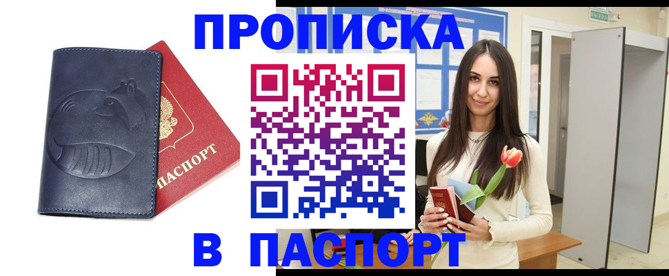 регистрация в Нерюнгри